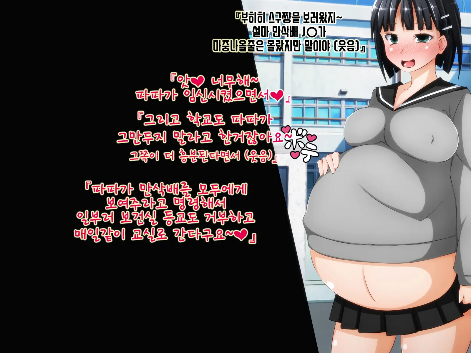 Tokku Ni Sennou Saimin Zumi! ~Netorare Haramase Heroines~